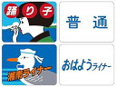 【中古】(非常に良い)TOMIX Nゲージ トレインマーク 185系用 A 0865 鉄道模型 用品