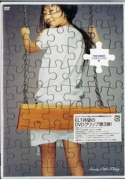 【中古】THE VIDEO COMPILATION III [DVD]