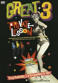 【中古】PRIVATE LESSON [DVD]