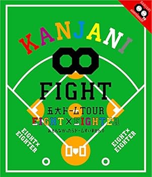 【中古】(非常に良い)KANJANI∞ 五大ドームTOUR EIGHT×EIGHTER おもんなかったらドームすいません [Blu-..