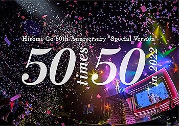 【中古】(非常に良い)Hiromi Go 50th Anniversary “Special Version” ~50 times 50~ in 2022 (完全生産..