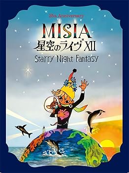 【中古】(非常に良い)25th Anniversary MISIA星空のライヴ? Starry Night Fantasy (DVD) (特典なし)