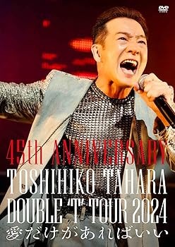 【中古】(非常に良い)45th ANNIVERSARY DOUBLE 'T' TOUR 2024 愛だけがあればいい [DVD]
