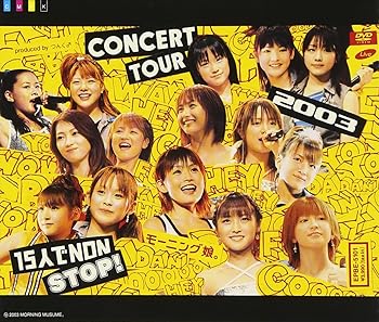 【中古】(非常に良い)モーニング娘。CONCERT TOUR2003~15人でNON STOP!~ [DVD]