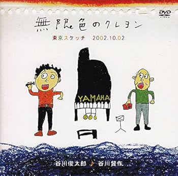 【中古】(非常に良い)無限色のクレヨン　東京スケッチ (JMVK-1001) [DVD]