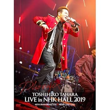 【中古】TOSHIHIKO TAHARA LIVE in NHK HALL 2019 [DVD]
