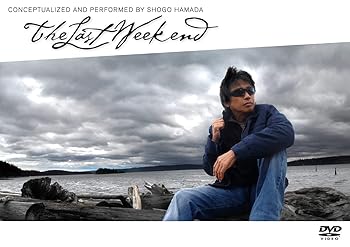 【中古】僕と彼女と週末に (DVD)