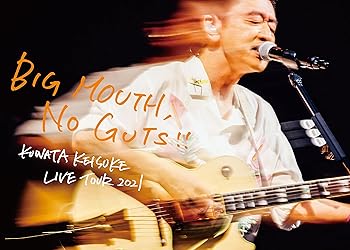 【中古】(非常に良い)桑田佳祐『LIVE TOUR 2021「BIG MOUTH, NO GUTS!!」』(通常盤) [2DVD]