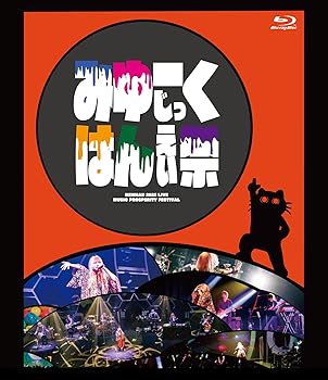 【中古】みゆはん 2022 LIVE 「みゆーじっくはんえい祭」 [Blu-ray]