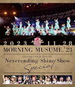 【中古】(非常に良い)モーニング娘。'23 コンサートツアー秋「Neverending Shine Show」SPECIAL (Blu-ray) (特典なし)