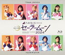 【中古】(非常に良い)乃木坂46“5期生”版 ミュージカル「美少女戦士セーラームーン」2024 Blu-ray (特典なし)