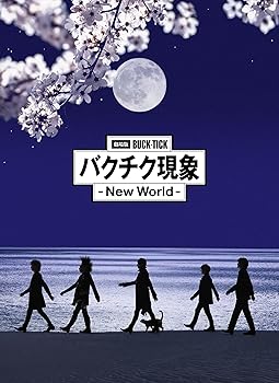 【中古】(非常に良い)劇場版BUCK-TICK バクチク現象 - New World - [DVD完全生産限定盤] [3DVD + SHM-CD]
