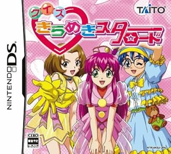 【中古】(非常に良い)クイズきらめきスターロード 【中古】(非常に良い)クイズきらめきスターロード