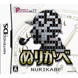 【中古】(非常に良い)パズルシリーズ Vol.11 NURIKABE ぬりかべ 【中古】(非常に良い)パズルシリーズ Vol.11 NURIKABE ぬりかべ