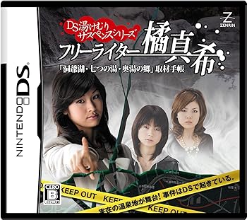 【中古】湯けむりサスペンスシリーズ フリーライター橘真希「洞爺湖・七つの湯・奥湯の郷」取材手帳(特典無し) 【中古】湯けむりサスペンスシリーズ フリーライター橘真希「洞爺湖・七つの湯・奥湯の郷」取材手帳(特典無し)