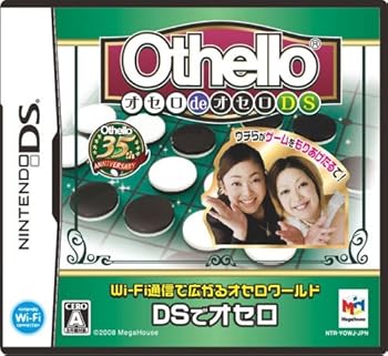 【中古】Othello オセロdeオセロDS 【中古】Othello オセロdeオセロDS