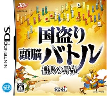 【中古】(非常に良い)国盗り頭脳バトル 信長の野望