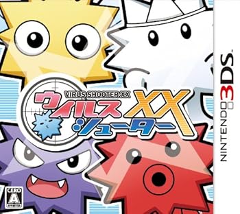 【中古】(非常に良い)3DS用ウイルスシューターXX 【中古】(非常に良い)3DS用ウイルスシューターXX
