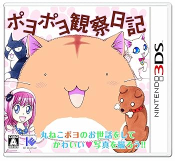 【中古】ポヨポヨ観察日記(通常版) - 3DS