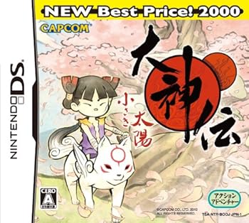【中古】大神伝 ~小さき太陽~ NEW BEST Price!2000 【中古】大神伝 ~小さき太陽~ NEW BEST Price!2000