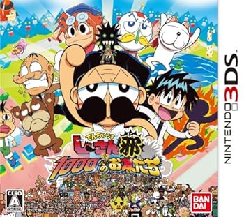 【中古】でんぢゃらすじーさんと1000人のお友だち邪 - 3DS 【中古】でんぢゃらすじーさんと1000人のお友だち邪 - 3DS