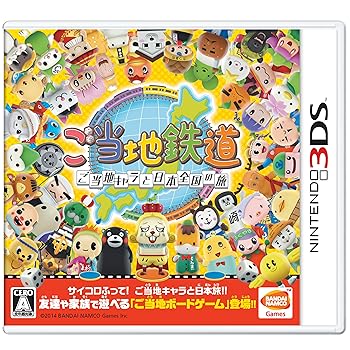 【中古】ご当地鉄道~ご当地キャラと日本全国の旅~ 【中古】ご当地鉄道~ご当地キャラと日本全国の旅~