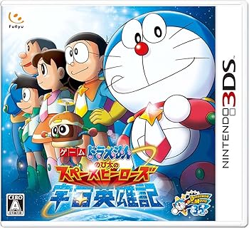 【中古】(非常に良い)ドラえもん のび太の宇宙英雄記 (スペースヒーローズ) - 3DS 【中古】(非常に良い)ドラえもん のび太の宇宙英雄記 (スペースヒーローズ) - 3DS