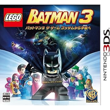 【中古】LEGO (R) バットマン3 ザ・ゲーム ゴッサムから宇宙へ - 3DS 【中古】LEGO (R) バットマン3 ザ・ゲーム ゴッサムから宇宙へ - 3DS
