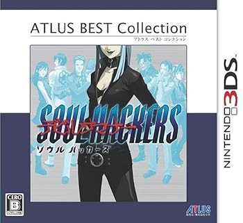 【中古】(非常に良い)デビルサマナー ソウルハッカーズ アトラス・ベストコレクション - 3DS