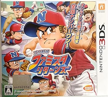 【中古】プロ野球 ファミスタ リターンズ - 3DS 【中古】プロ野球 ファミスタ リターンズ - 3DS