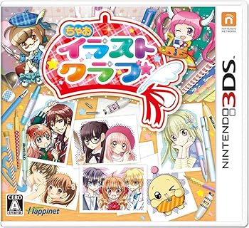【中古】(非常に良い)ちゃおイラストクラブ - 3DS 【中古】(非常に良い)ちゃおイラストクラブ - 3DS