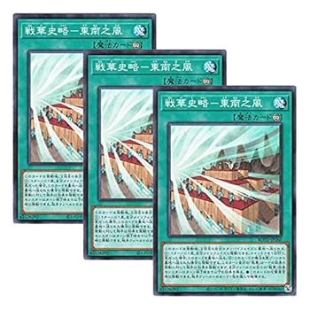 【中古】(非常に良い)【 3枚セット 】遊戯王 日本語版 ROTD-JP060 Ancient Warriors Saga - East-by-South Wi...