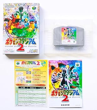 【中古】(非常に良い)ポケモンスタジアム2