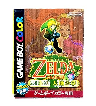 【中古】ゼルダの伝説 ふしぎの木の実 大地の章