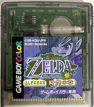 【中古】(非常に良い)ゼルダの伝説 ふしぎの木の実 時空の章 【中古】(非常に良い)ゼルダの伝説 ふしぎの木の実 時空の章