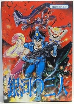 【中古】(非常に良い)銀河の三人 【中古】(非常に良い)銀河の三人