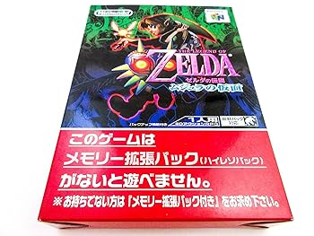 【中古】ゼルダの伝説ムジュラの仮面 【中古】ゼルダの伝説ムジュラの仮面