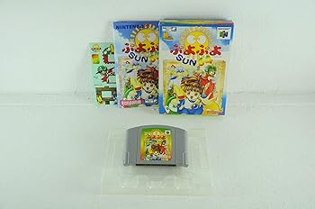 【中古】ぷよぷよSUN64 【中古】ぷよぷよSUN64