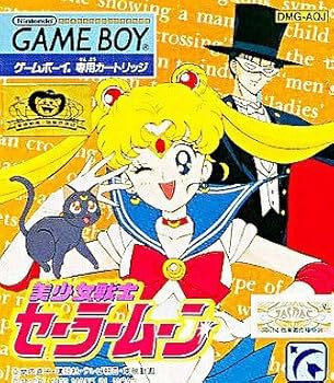 【中古】(非常に良い)美少女戦士セーラームーン