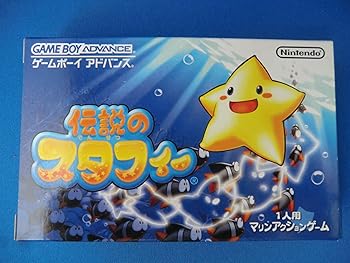 【中古】(非常に良い)伝説のスタフィー 【中古】(非常に良い)伝説のスタフィー