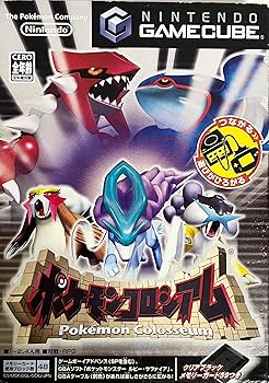 【中古】(非常に良い)ポケモンコロシアム 【中古】(非常に良い)ポケモンコロシアム