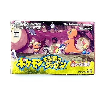 【中古】ポケモン不思議のダンジョン 赤の救助隊 【中古】ポケモン不思議のダンジョン 赤の救助隊