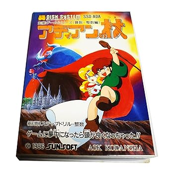 【中古】アディアンの杖 【ファミリーコンピューターディスクシステム専用ソフト】 【中古】アディアンの杖 【ファミリーコンピューターディスクシステム専用ソフト】