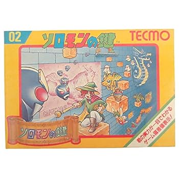 【中古】ソロモンの鍵