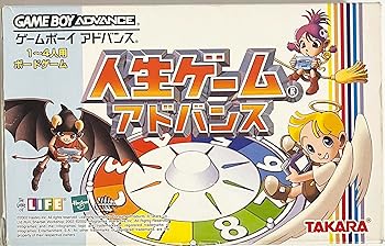 【中古】(非常に良い)人生ゲームアドバンス