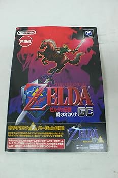 【中古】ゼルダの伝説 時のオカリナGC 裏バージョン搭載 非売品 【中古】ゼルダの伝説 時のオカリナGC 裏バージョン搭載 非売品