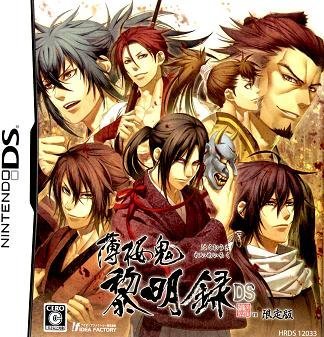 【中古】(非常に良い)薄桜鬼~黎明録 DS(限定版) 【中古】(非常に良い)薄桜鬼~黎明録 DS(限定版)