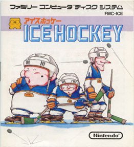 【中古】(非常に良い)ファミコンディスクシステム A面:アイスホッケー(任天堂) B面:コメント参照