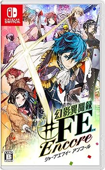 【中古】(非常に良い)幻影異聞録♯FE Encore -Switch 【中古】(非常に良い)幻影異聞録♯FE Encore -Switch