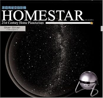 【中古】(非常に良い)ホーム スター シルバー